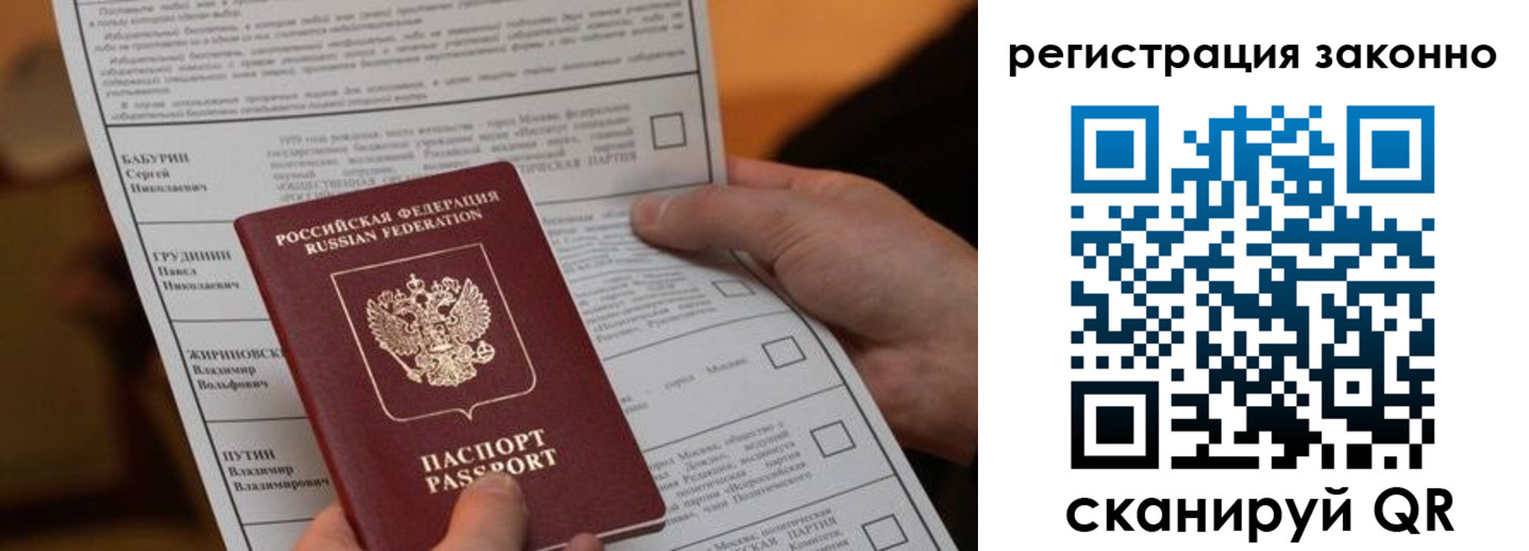 прописка регистрация в Ермолино