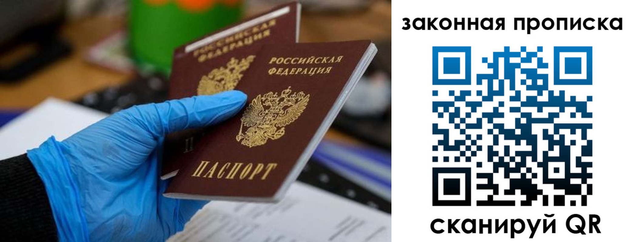 купить прописку в Ермолино
