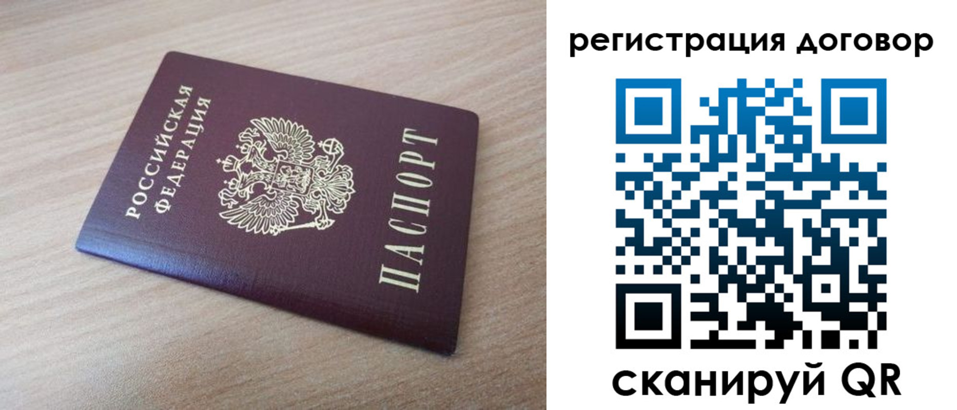 прописка для военкомата в Ермолино