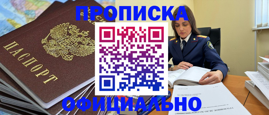 миграционный учет в Ермолино