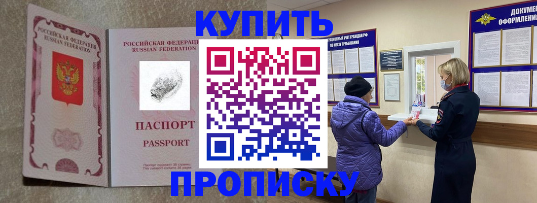 прописка от собственника в Ермолино