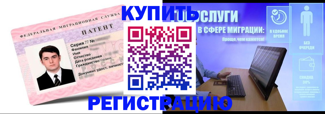 прописка регистрация в Ермолино