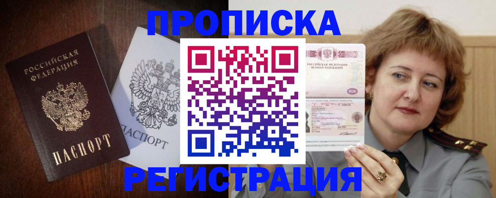 временная регистрация собственник в Ермолино