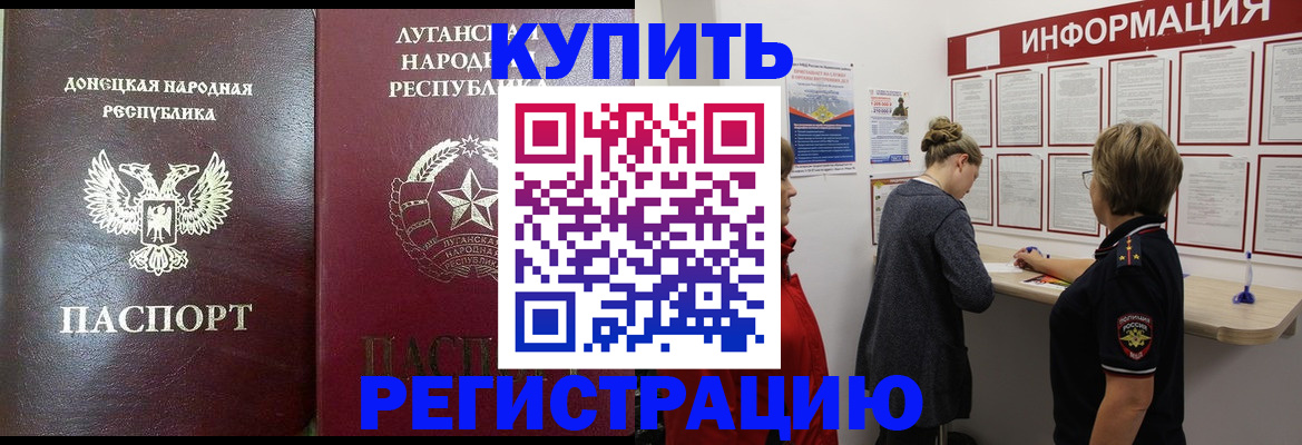 миграционный учет в Ермолино