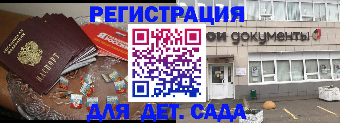 временная регистрация поиск в Ермолино