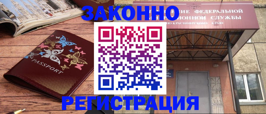 прописка поиск в Ермолино